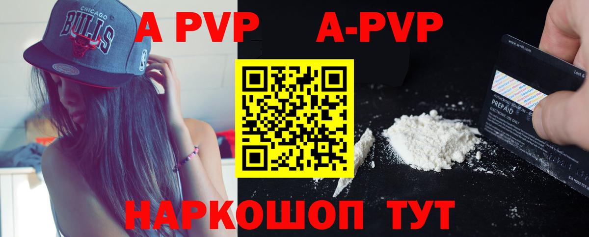A PVP СК КРИС  A PVP Crystall  Вход с VPN  A-PVP крисы CK  Азов 