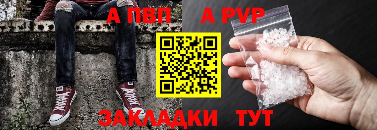 Alpha-PVP мука Азов