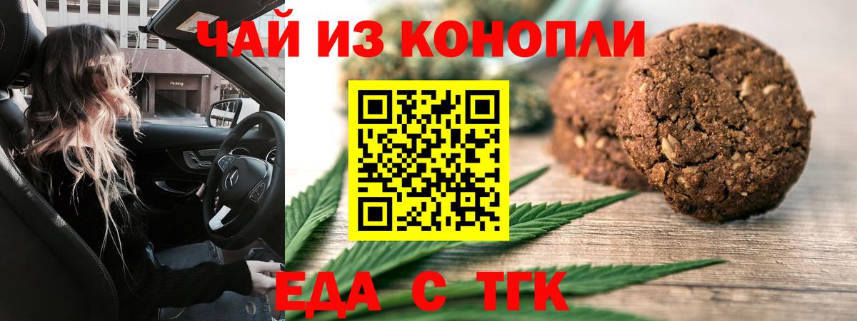 Азов  Еда ТГК конопля  Вход с VPN 