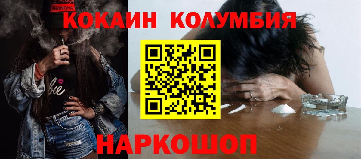 Cocaine Эквадор Азов