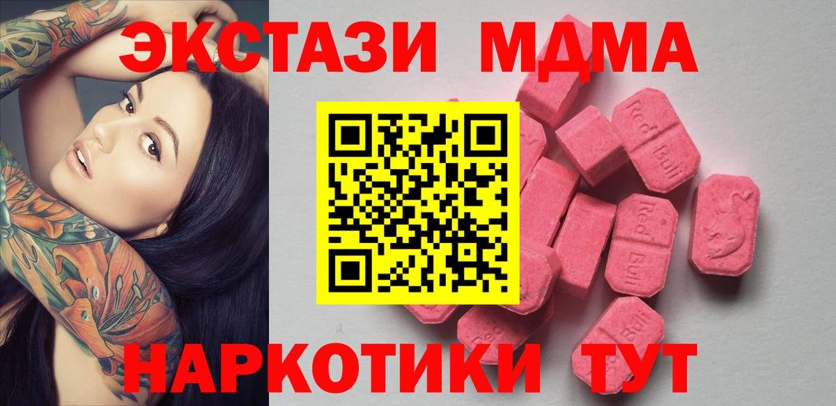 ЭКСТАЗИ таблы  Ecstasy mix  Азов  Экстази  Вход с VPN 