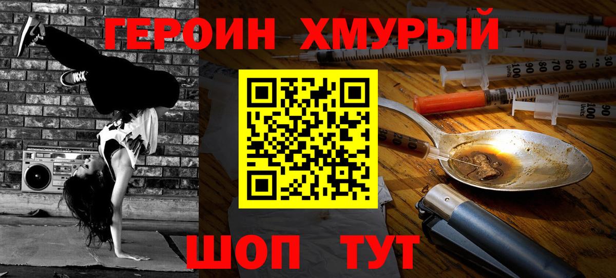 Азов  ГЕРОИН  Вход с VPN  ГЕРОИН Афган 