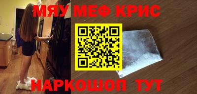 мефедрон Будённовск