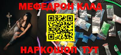 мефедрон Будённовск