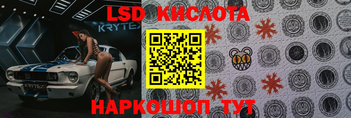 Азов  LSD-25 экстази кислота  Вход с VPN 