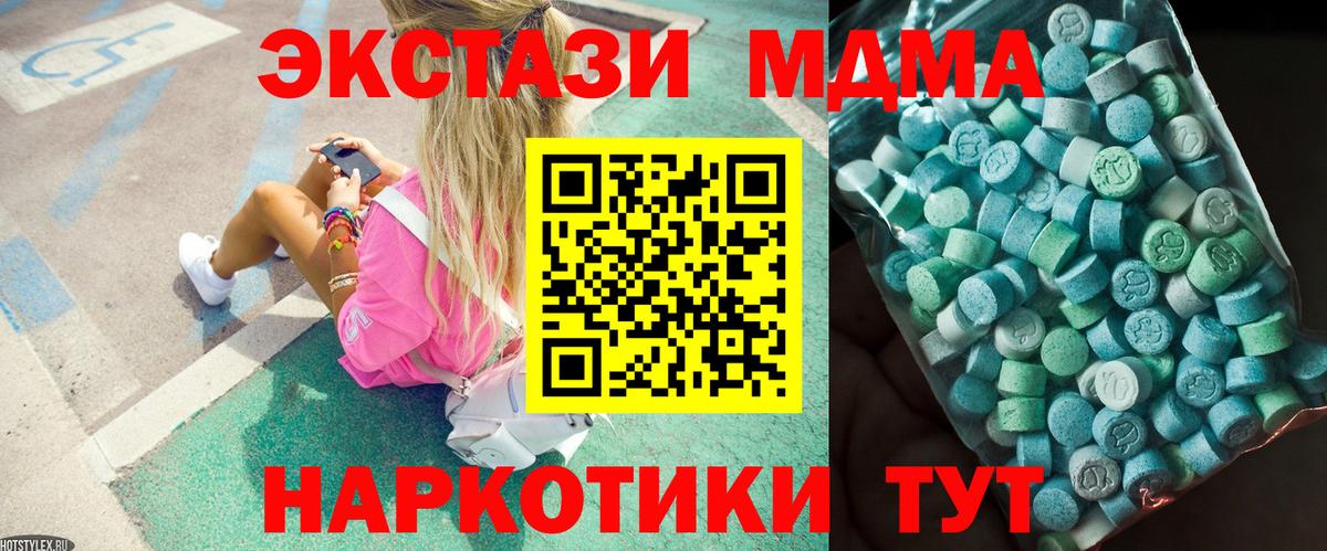 Азов  МДМА crystal  Вход с VPN  МДМА молли 