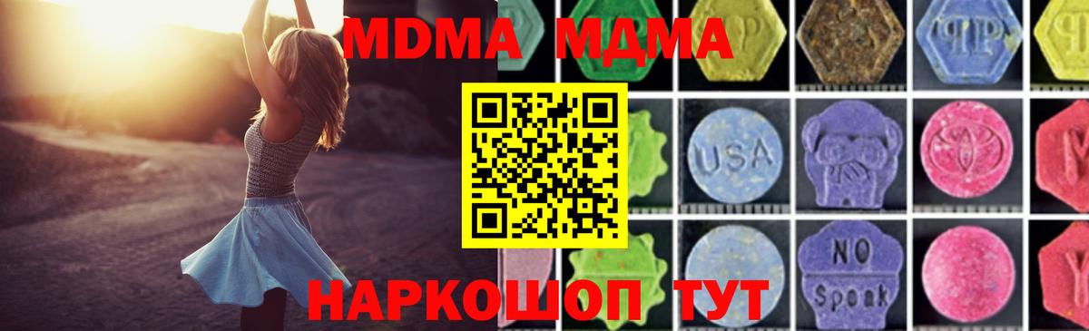 МДМА crystal Азов