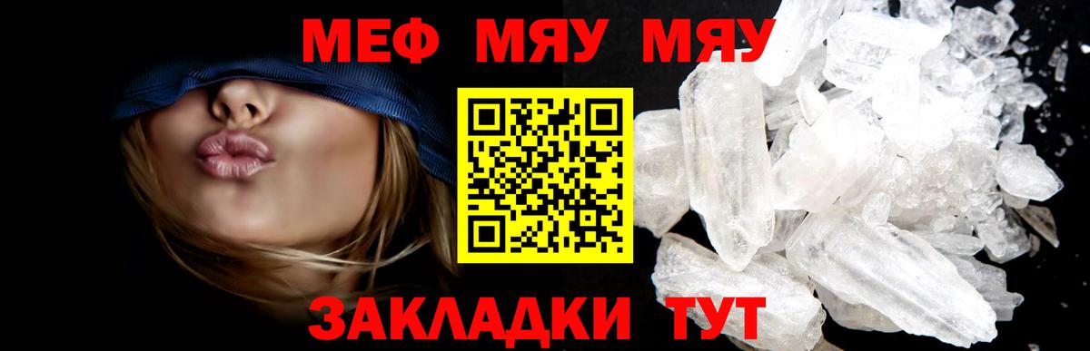 Мефедрон  Азов