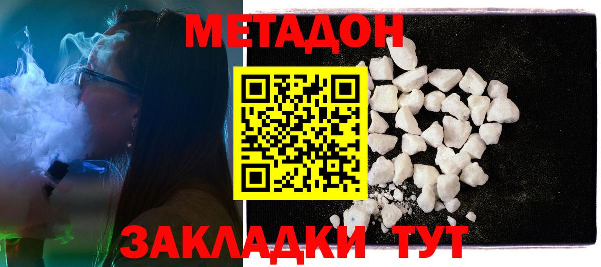 МЕТАДОН methadone  omg маркетплейс  Вход с VPN  Азов  МЕТАДОН VHQ 