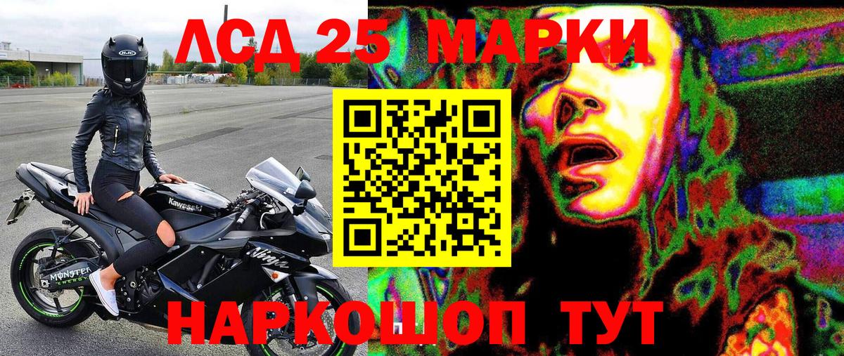 Марки N-bome 1500мкг Азов