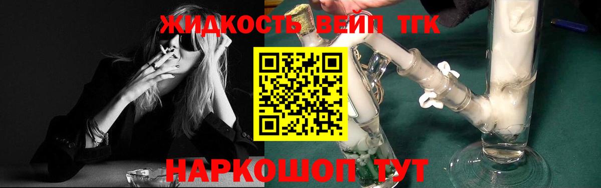 Дистиллят ТГК вейп с тгк  Дистиллят ТГК концентрат  Вход с VPN  Азов 