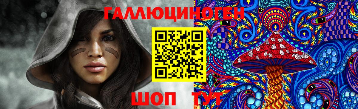 Галлюциногенные грибы мицелий  Вход с VPN  Азов 