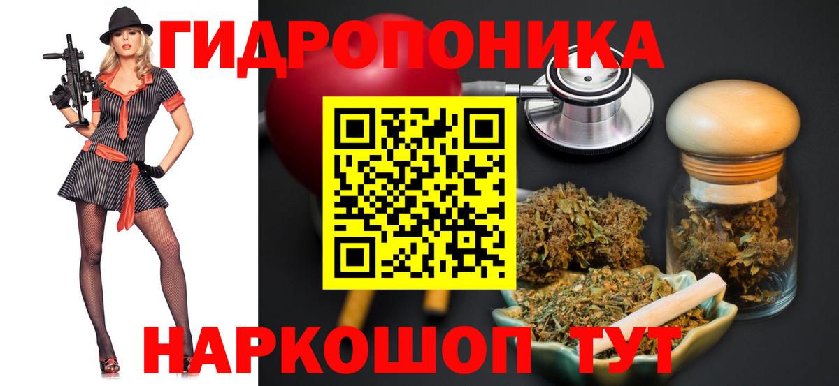 Конопля тримм Азов